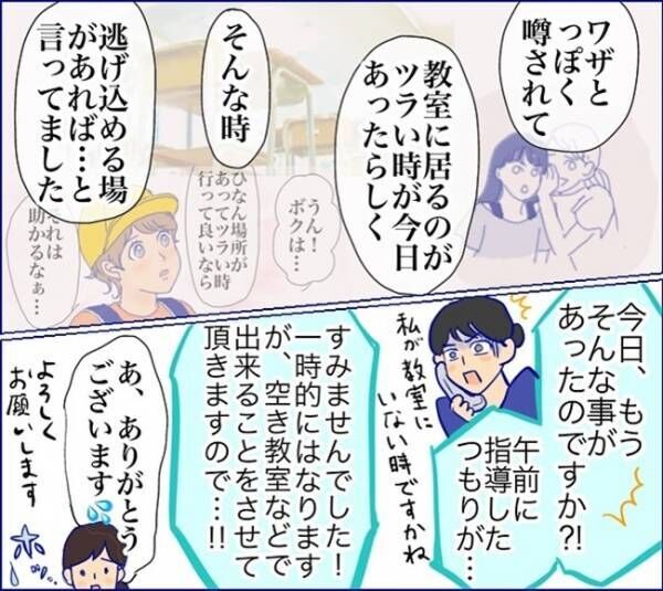 #三男が学校で初めて泣いた日 10