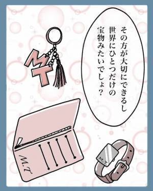 「私のイニシャル変わっちゃう〜！」泣きつくと彼にドン引きされてしまい！？＜苗字でゴネてみた＞