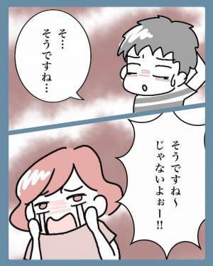 「私のイニシャル変わっちゃう〜！」泣きつくと彼にドン引きされてしまい！？＜苗字でゴネてみた＞