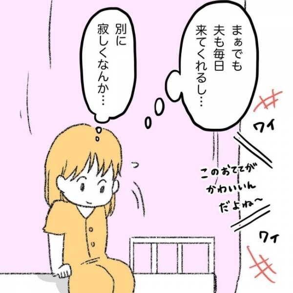 いろいろあったけど帝王切開で良かったです 21