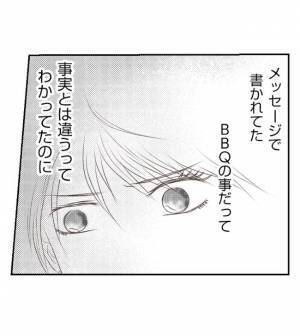 「わざとじゃないよ？」無視するママ友の言い訳が酷すぎ！平然と嘘つく姿にゾッ！＜夫を狙うママ友＞