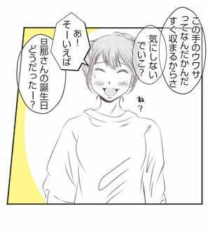 「わざとじゃないよ？」無視するママ友の言い訳が酷すぎ！平然と嘘つく姿にゾッ！＜夫を狙うママ友＞