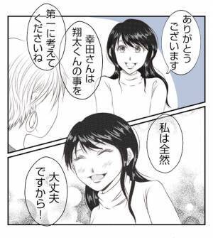 「わざとじゃないよ？」無視するママ友の言い訳が酷すぎ！平然と嘘つく姿にゾッ！＜夫を狙うママ友＞