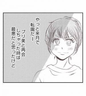 「バイバイなんだって」娘の衝撃発言に驚き！仲良しママの裏切り行為にショック！＜夫を狙うママ友＞