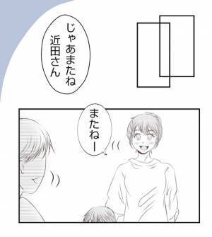 「バイバイなんだって」娘の衝撃発言に驚き！仲良しママの裏切り行為にショック！＜夫を狙うママ友＞