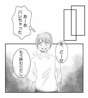 「バイバイなんだって」娘の衝撃発言に驚き！仲良しママの裏切り行為にショック！＜夫を狙うママ友＞