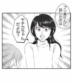 「バイバイなんだって」娘の衝撃発言に驚き！仲良しママの裏切り行為にショック！＜夫を狙うママ友＞