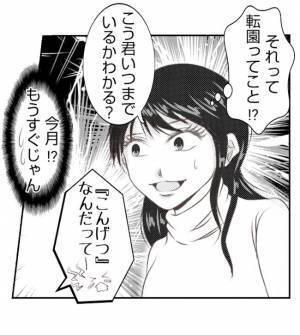 「バイバイなんだって」娘の衝撃発言に驚き！仲良しママの裏切り行為にショック！＜夫を狙うママ友＞