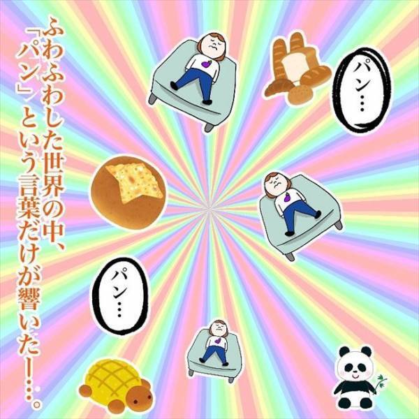 ＜喪女が二重整形＞「グッと開けて」うわぁ入ってくる！まぶたの裏に見えた影の正体は！？