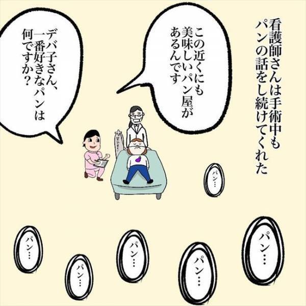 ＜喪女が二重整形＞「グッと開けて」うわぁ入ってくる！まぶたの裏に見えた影の正体は！？