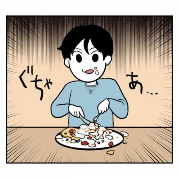 ＜アラフォーナルシス男＞「ぐちゃあ…」せっかくの映えスイーツも彼の手にかかると？