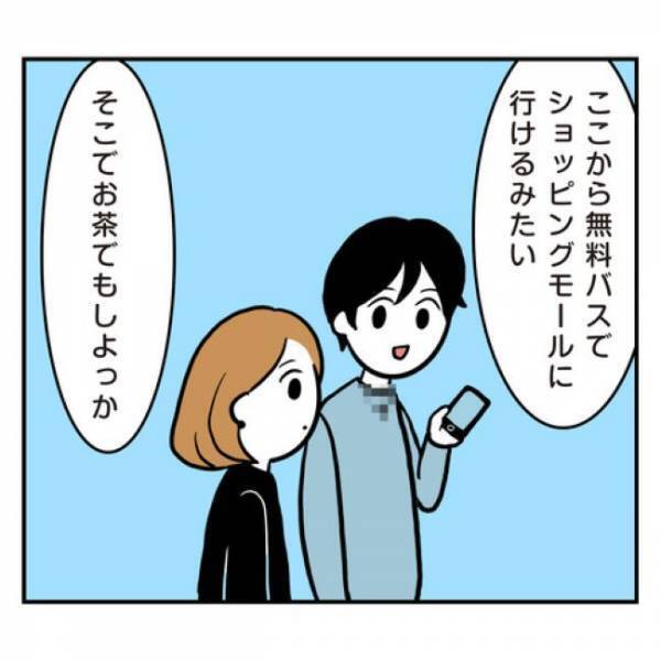 ＜アラフォーナルシス男＞「ぐちゃあ…」せっかくの映えスイーツも彼の手にかかると？