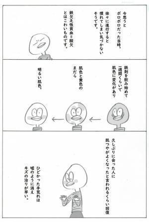 ＜筋腫が巨大化＞「ボリボリ…」貧血で嗜好が激変！？気づけば冷凍庫の大量のモノが