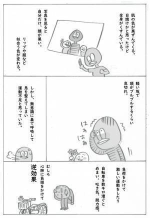 ＜筋腫が巨大化＞「ボリボリ…」貧血で嗜好が激変！？気づけば冷凍庫の大量のモノが