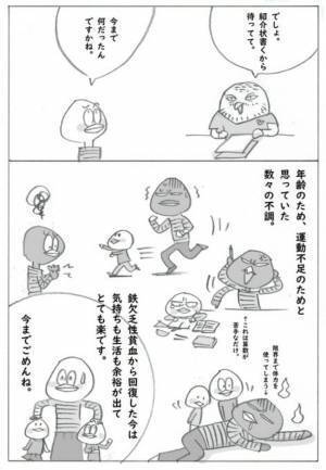 ＜筋腫が巨大化＞「ボリボリ…」貧血で嗜好が激変！？気づけば冷凍庫の大量のモノが