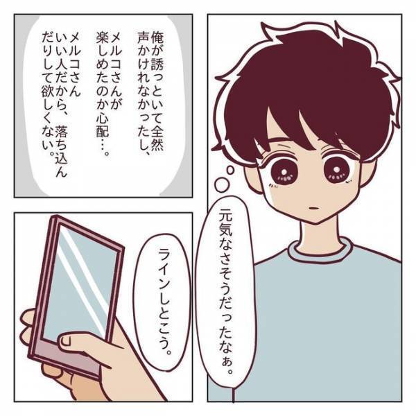 ＜非モテ女子ヒロインになる＞「もう帰るんですか？」って…彼女いるのになんで引き留めるの！？