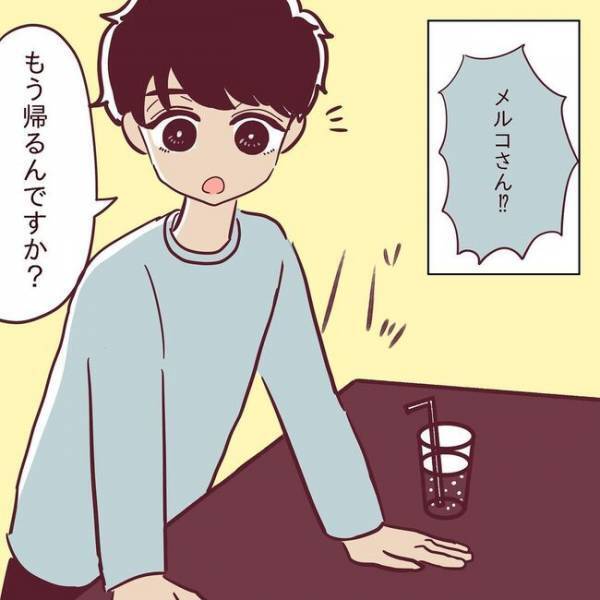 ＜非モテ女子ヒロインになる＞「もう帰るんですか？」って…彼女いるのになんで引き留めるの！？
