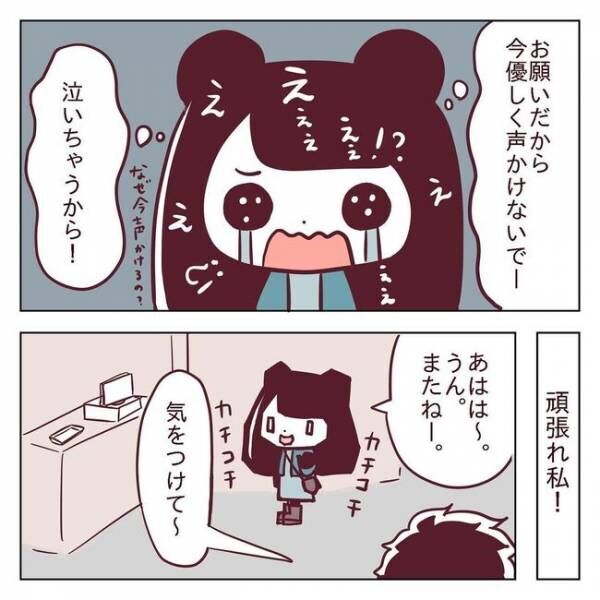 「もう帰るんですか？」って…彼女いるのになんで引き留めるの！？ #非モテ女子ヒロインになる 28