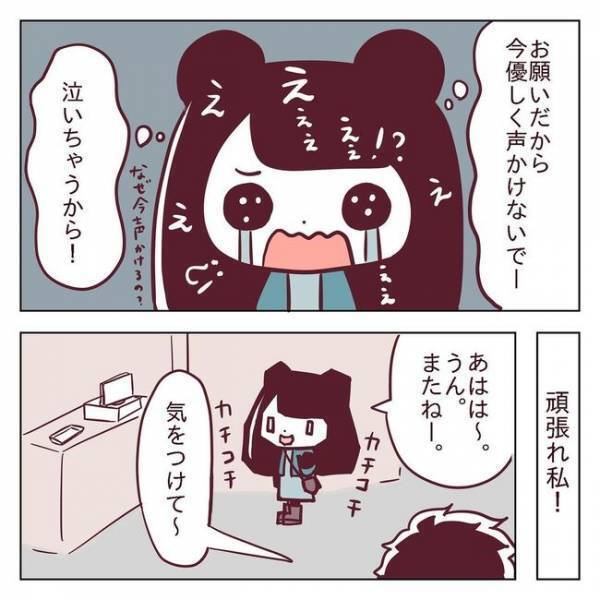 ＜非モテ女子ヒロインになる＞「もう帰るんですか？」って…彼女いるのになんで引き留めるの！？