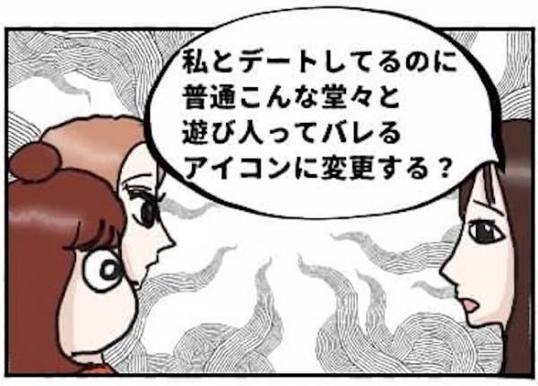 ＜怪しい男の正体＞「ほんまキモない？」顔面蒼白…彼のプロフィール写真が衝撃的で！？