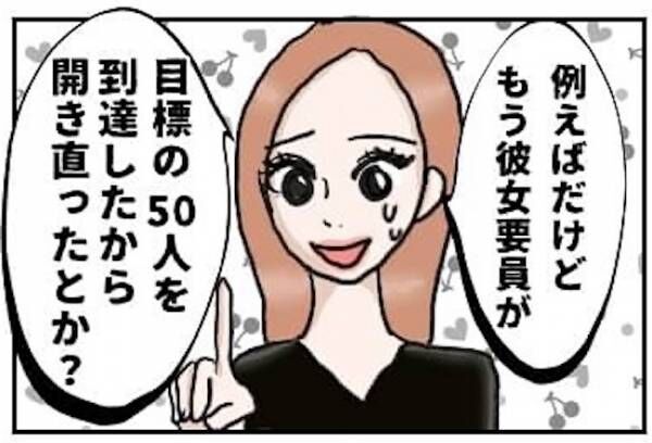 「ほんまキモない？」顔面蒼白…彼のプロフィール写真が衝撃的で！？ #怪しい男の正体は 9