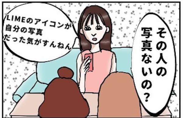 ＜怪しい男の正体＞「ほんまキモない？」顔面蒼白…彼のプロフィール写真が衝撃的で！？