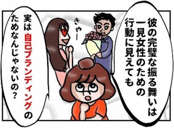 ＜怪しい男の正体＞「ほんまキモない？」顔面蒼白…彼のプロフィール写真が衝撃的で！？