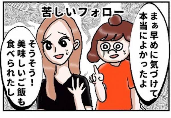 ＜怪しい男の正体＞「ほんまキモない？」顔面蒼白…彼のプロフィール写真が衝撃的で！？