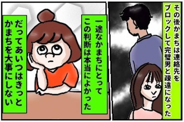 ＜怪しい男の正体＞「ほんまキモない？」顔面蒼白…彼のプロフィール写真が衝撃的で！？