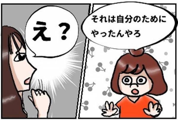 ＜怪しい男の正体＞「ほんまキモない？」顔面蒼白…彼のプロフィール写真が衝撃的で！？