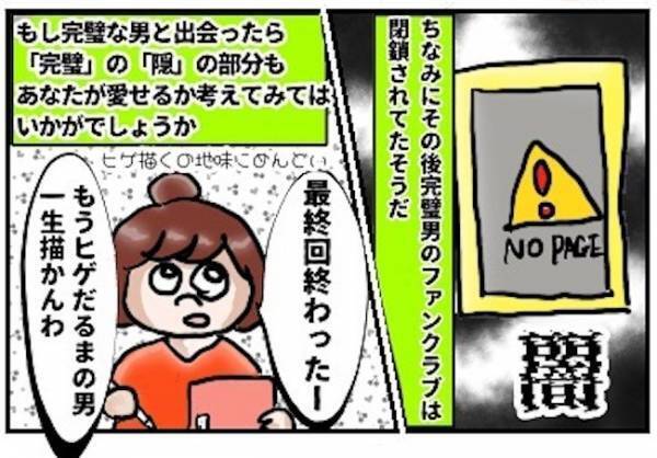 ＜怪しい男の正体＞「ほんまキモない？」顔面蒼白…彼のプロフィール写真が衝撃的で！？