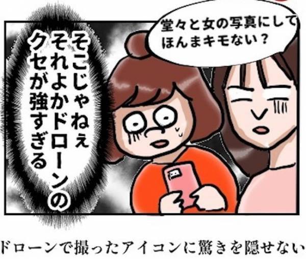 ＜怪しい男の正体＞「ほんまキモない？」顔面蒼白…彼のプロフィール写真が衝撃的で！？