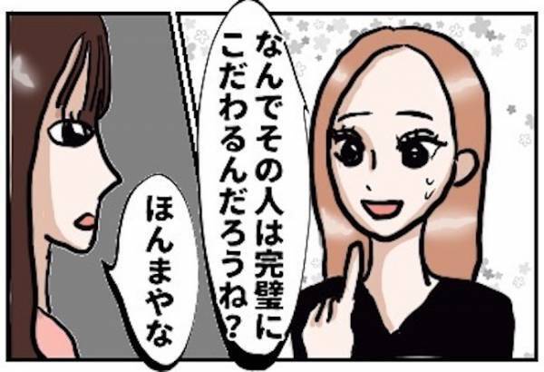 ＜怪しい男の正体＞「ほんまキモない？」顔面蒼白…彼のプロフィール写真が衝撃的で！？