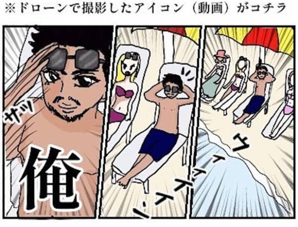 ＜怪しい男の正体＞「ほんまキモない？」顔面蒼白…彼のプロフィール写真が衝撃的で！？