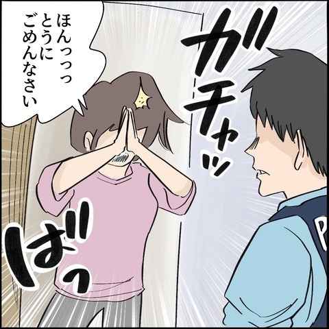 「通報が…」お友だちの子守をしていたら誘拐犯に！？訪ねてきた警察に固まる母＜ご近所トラブル物語＞