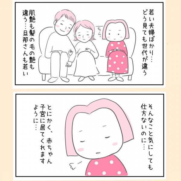 「赤ちゃんいてくれますように」祈る思いで産婦人科へ行った私への、冷ややかな反応＜44歳で妊娠＞