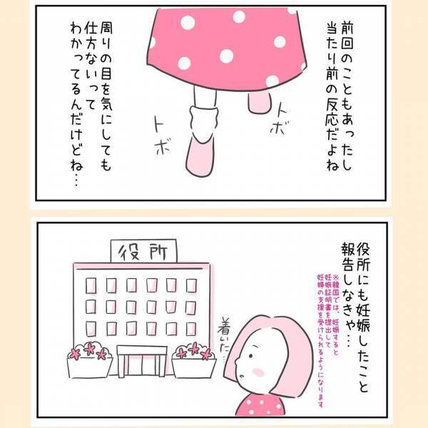 「赤ちゃんいてくれますように」祈る思いで産婦人科へ行った私への、冷ややかな反応＜44歳で妊娠＞