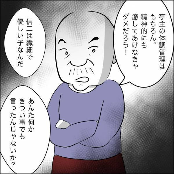 「お前が悪い」は？一命をとりとめた不倫夫。病院に来た義父がまさかの発言を＜婿入り同居夫の不倫劇＞