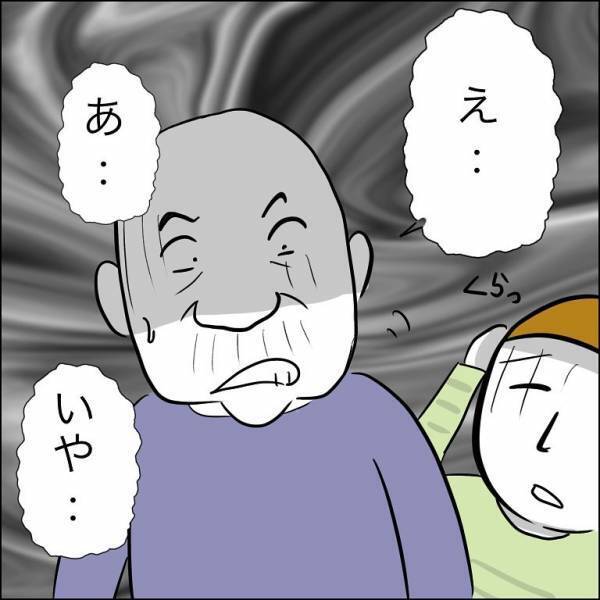 「え？」夫の不倫を義両親に告発するも義父が衝撃の発言を！すると妻が驚愕の＜婿入り同居夫の不倫劇＞