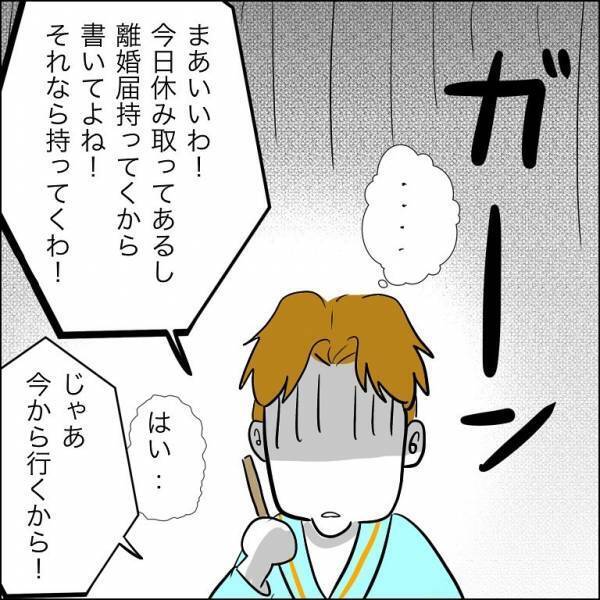 「どう思った？」はぁ？一命をとりとめた不倫夫。離婚届を届けるとまさかの＜婿入り同居夫の不倫劇＞