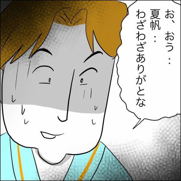 「は、嘘でしょ」は？不倫夫の病室から女の声？まさかと思ってドアを開けると＜婿入り同居夫の不倫劇＞