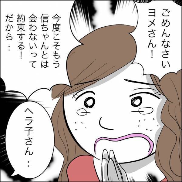 「これには理由が…」不倫夫が病室で営みを！布団に隠れてた女の言い訳に唖然＜婿入り同居夫の不倫劇＞