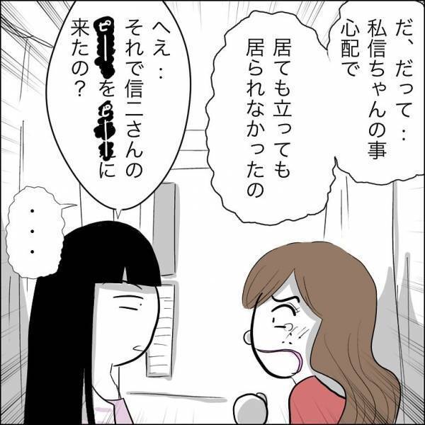 「これには理由が…」不倫夫が病室で営みを！布団に隠れてた女の言い訳に唖然＜婿入り同居夫の不倫劇＞