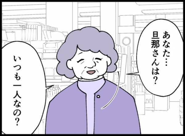 「しっかり吐き出したほうがいいわよ」見知らぬ女性の言葉に思わずハッとして＜僕たちは親になりたい＞