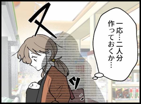 「しっかり吐き出したほうがいいわよ」見知らぬ女性の言葉に思わずハッとして＜僕たちは親になりたい＞