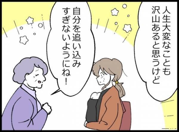 「しっかり吐き出したほうがいいわよ」見知らぬ女性の言葉に思わずハッとして＜僕たちは親になりたい＞