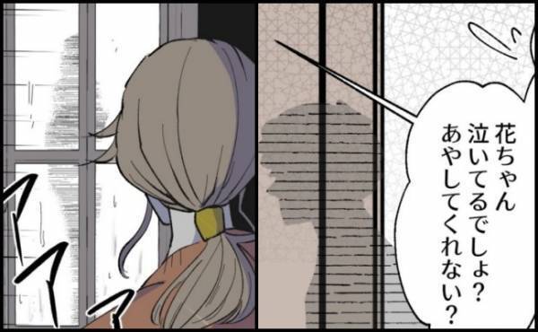 「赤ちゃんあやしてくれない？」妻の言葉を無視！夫はシャワーを浴びていて＜僕たちは親になりたい＞