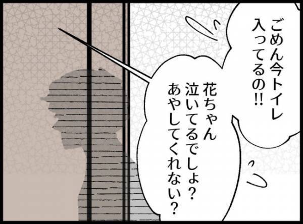 「赤ちゃんあやしてくれない？」妻の言葉を無視！夫はシャワーを浴びていて＜僕たちは親になりたい＞