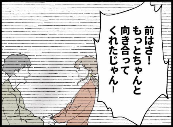 「私たちに関心持ってよ！」妻の悲痛な叫びに対し、夫が返した言葉は？＜僕たちは親になりたい＞