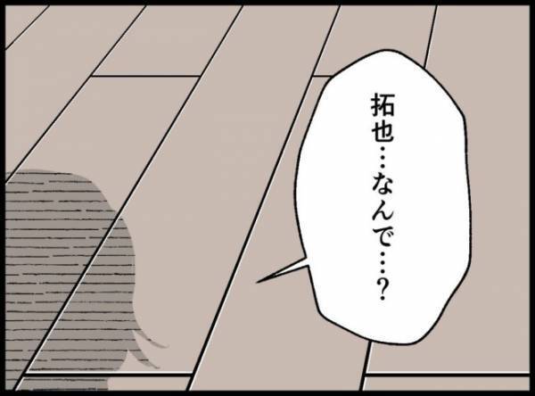 「拓也は親になれなかった」冷めた口調で吐き捨てる妻。 すると夫は！？ ＜僕たちは親になりたい＞